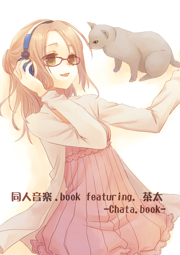 同人音楽.book featuring 茶太